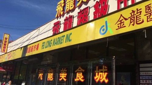 Fei Long Market